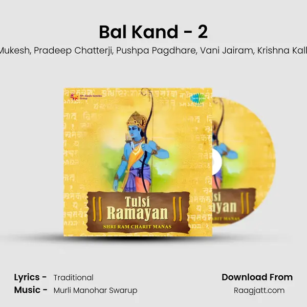 Bal Kand - 2 - Ambar Kumar album cover 