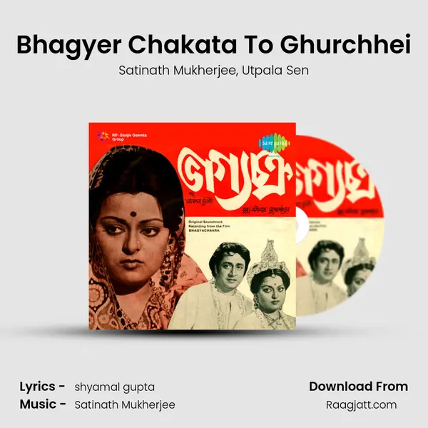 Bhagyer Chakata To Ghurchhei - Satinath Mukherjee mp3 song