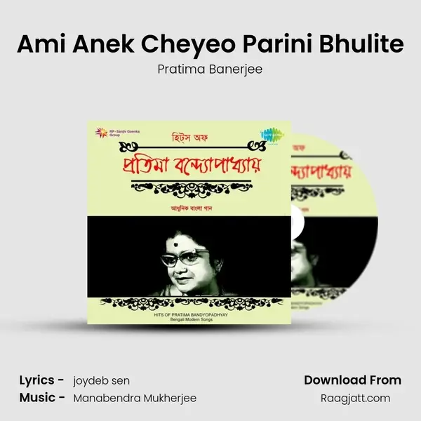 Ami Anek Cheyeo Parini Bhulite mp3 song