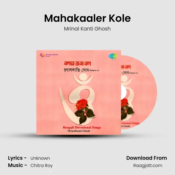 Mahakaaler Kole mp3 song