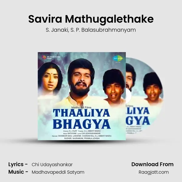 Savira Mathugalethake - S. Janaki album cover 