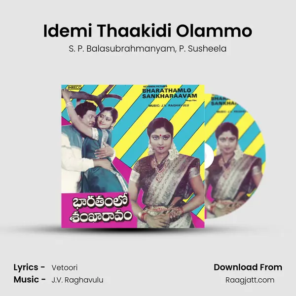 Idemi Thaakidi Olammo - S. P. Balasubrahmanyam mp3 song