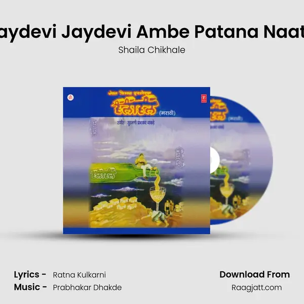 Jaydevi Jaydevi Ambe Patana Naate - Shaila Chikhale album cover 