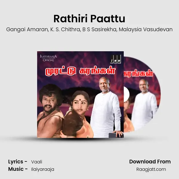 Rathiri Paattu mp3 song