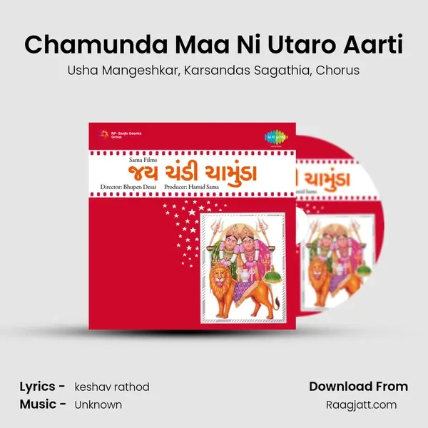 Chamunda Maa Ni Utaro Aarti mp3 song