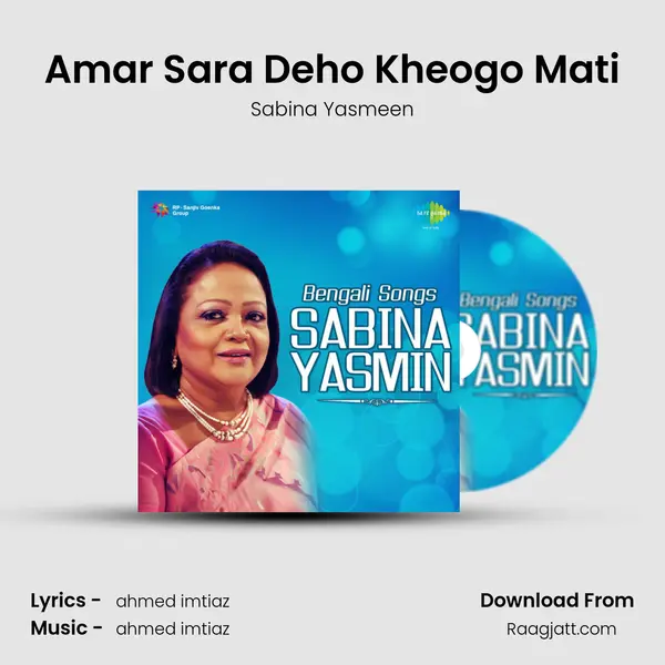 Amar Sara Deho Kheogo Mati mp3 song