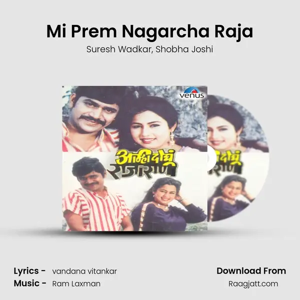 Mi Prem Nagarcha Raja - Suresh Wadkar album cover 