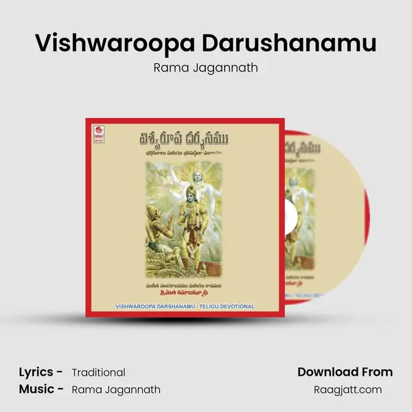 Vishwaroopa Darushanamu - Rama Jagannath album cover 