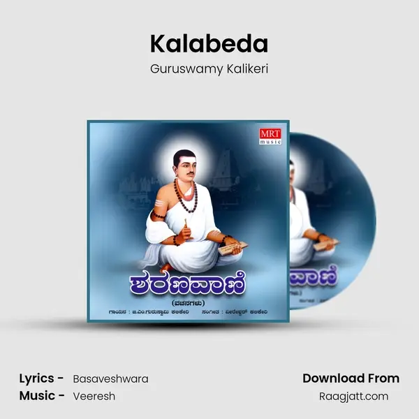 Kalabeda mp3 song