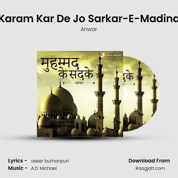 Karam Kar De Jo Sarkar-E-Madina mp3 song