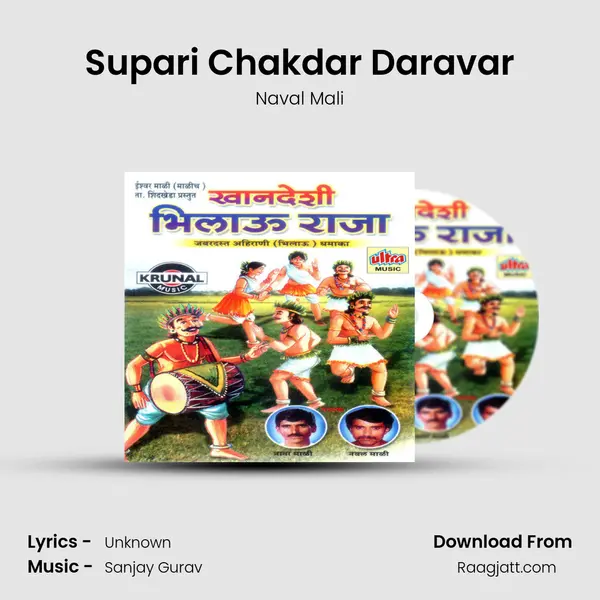 Supari Chakdar Daravar - Naval Mali album cover 