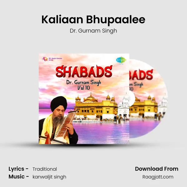 Kaliaan Bhupaalee mp3 song