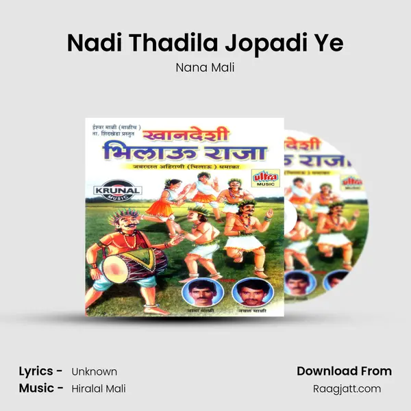 Nadi Thadila Jopadi Ye mp3 song