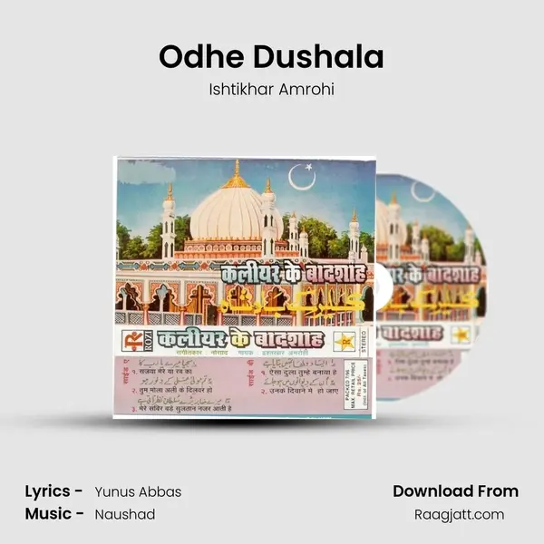 Odhe Dushala mp3 song