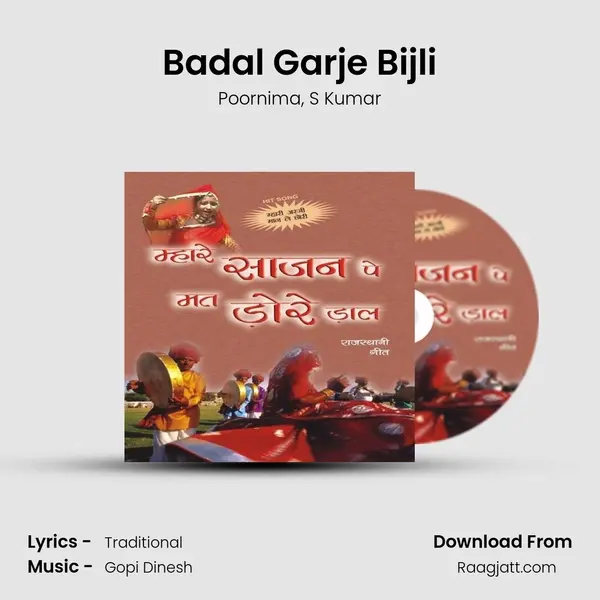 Badal Garje Bijli mp3 song