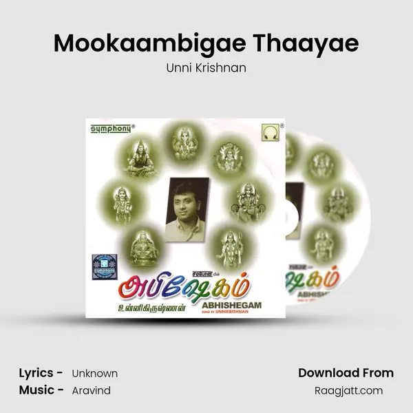 Mookaambigae Thaayae mp3 song