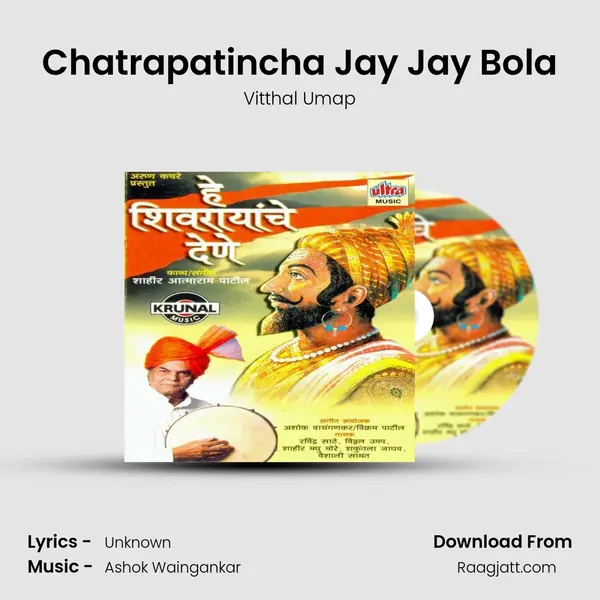 Chatrapatincha Jay Jay Bola - Vitthal Umap album cover 