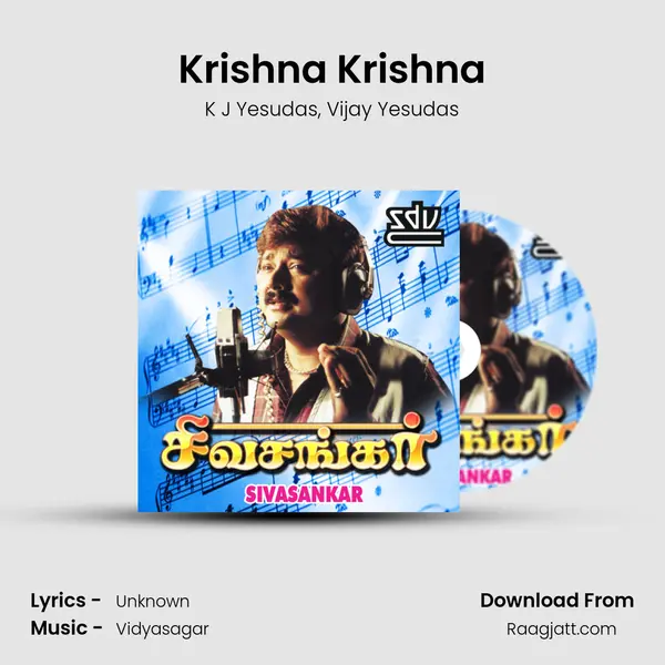 Krishna Krishna - K J Yesudas album cover 