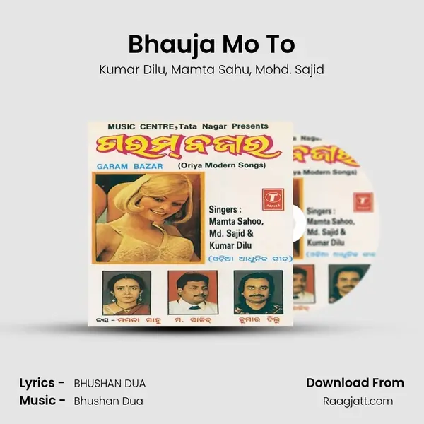 Bhauja Mo To mp3 song