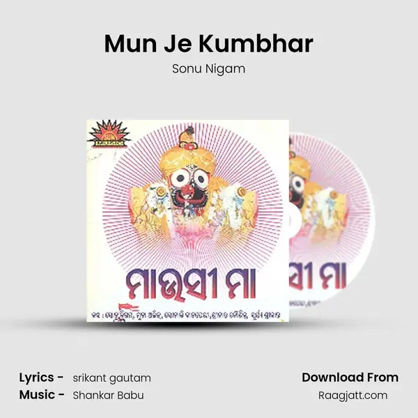 Mun Je Kumbhar mp3 song