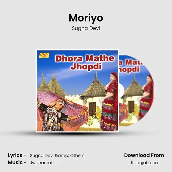 Moriyo mp3 song