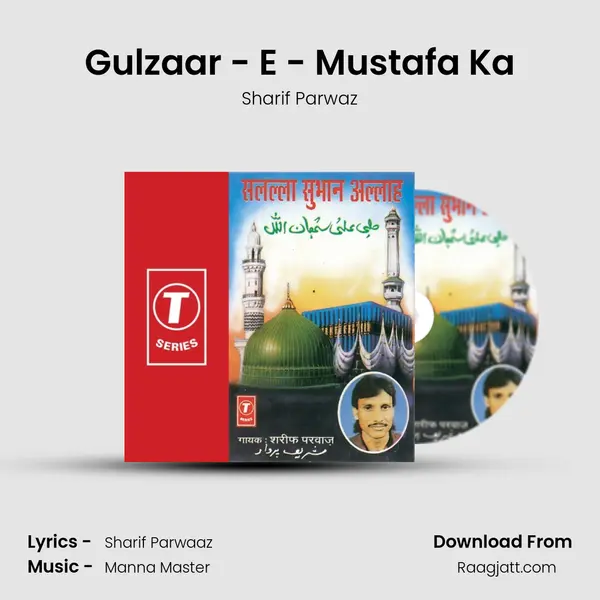 Gulzaar - E - Mustafa Ka mp3 song