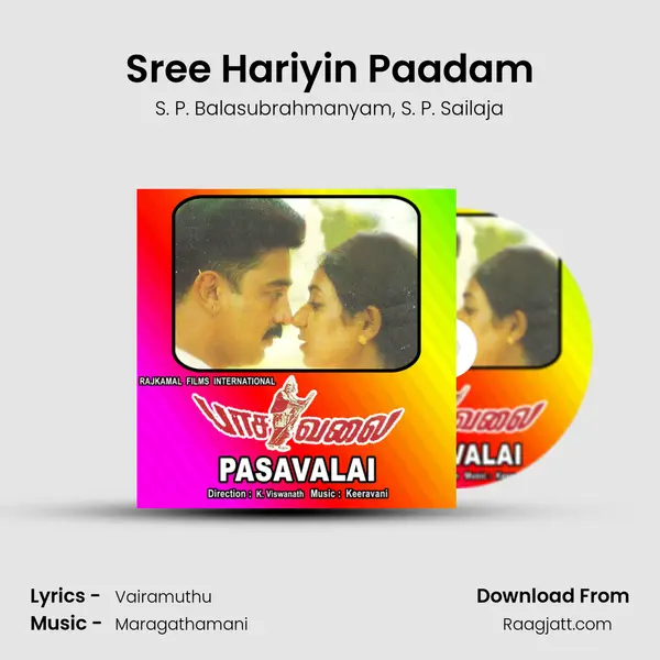 Sree Hariyin Paadam mp3 song