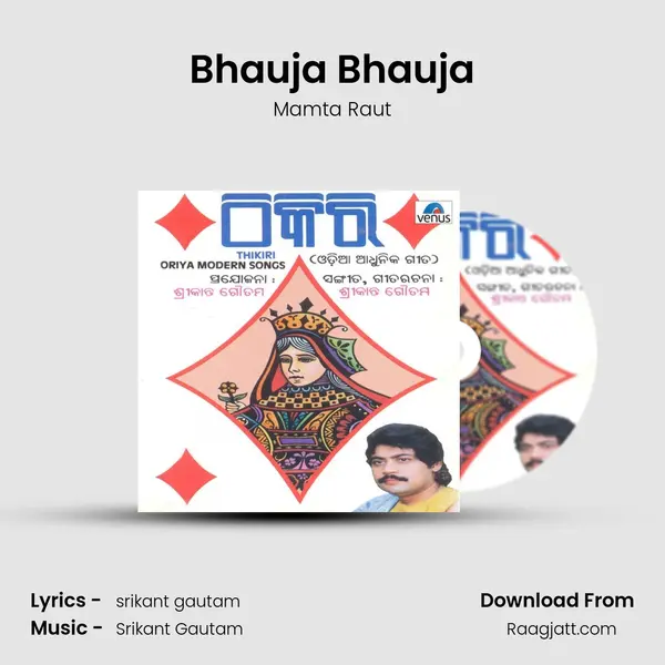 Bhauja Bhauja mp3 song