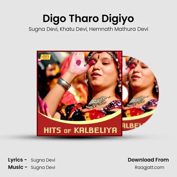 Digo Tharo Digiyo - Sugna Devi album cover 