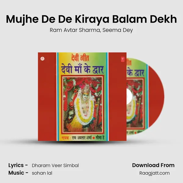 Mujhe De De Kiraya Balam Dekh - Ram Avtar Sharma album cover 