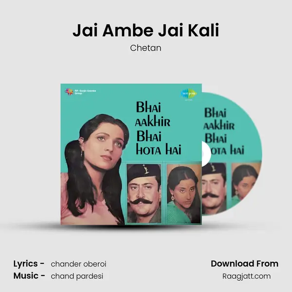 Jai Ambe Jai Kali - Chetan album cover 