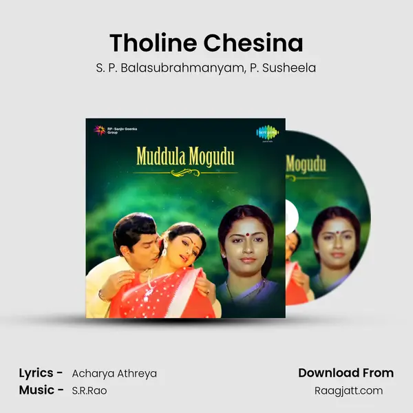 Tholine Chesina - S. P. Balasubrahmanyam album cover 