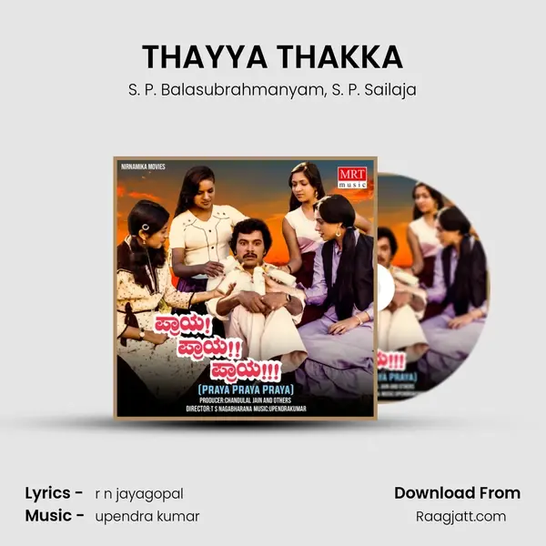 THAYYA THAKKA - S. P. Balasubrahmanyam album cover 