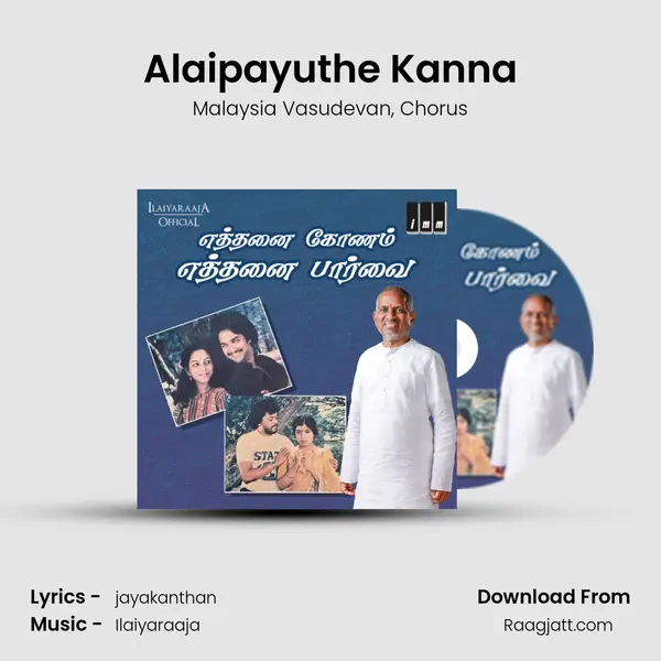 Alaipayuthe Kanna - Malaysia Vasudevan album cover 