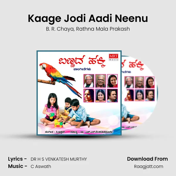 Kaage Jodi Aadi Neenu mp3 song