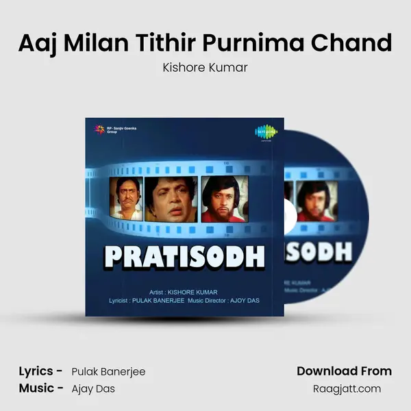 Aaj Milan Tithir Purnima Chand mp3 song