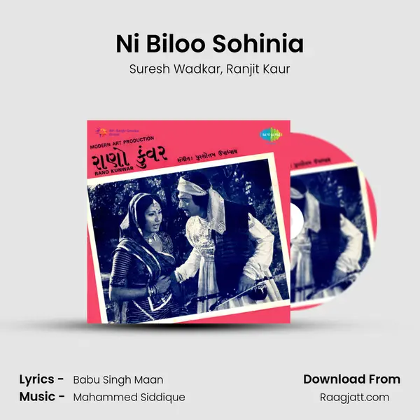 Ni Biloo Sohinia - Suresh Wadkar album cover 