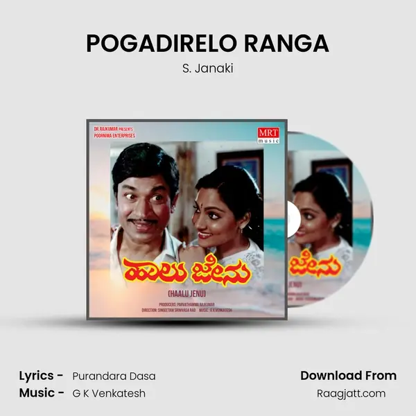 POGADIRELO RANGA - S. Janaki album cover 