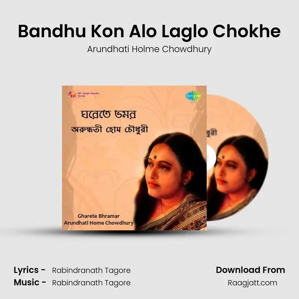 Bandhu Kon Alo Laglo Chokhe mp3 song