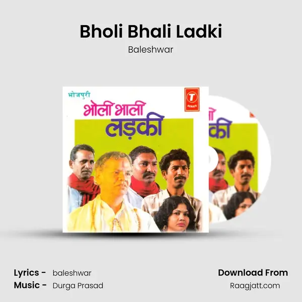 Bholi Bhali Ladki - Baleshwar album cover 