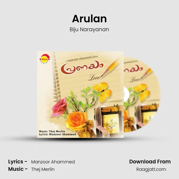 Arulan mp3 song