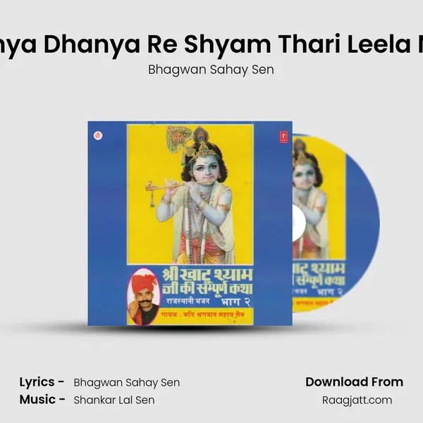 Dhanya Dhanya Re Shyam Thari Leela Nyari mp3 song