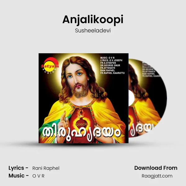 Anjalikoopi - Susheeladevi album cover 