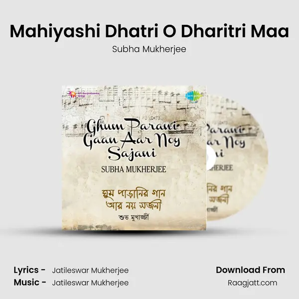 Mahiyashi Dhatri O Dharitri Maa mp3 song