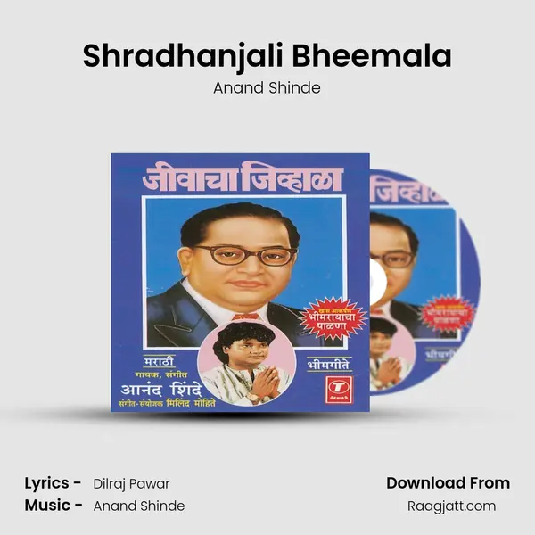 Shradhanjali Bheemala mp3 song