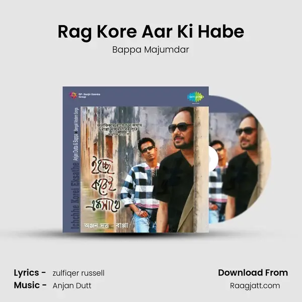 Rag Kore Aar Ki Habe mp3 song