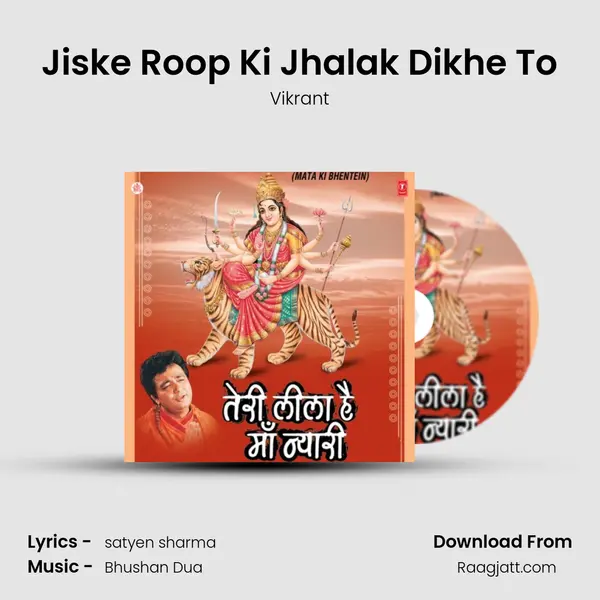 Jiske Roop Ki Jhalak Dikhe To mp3 song