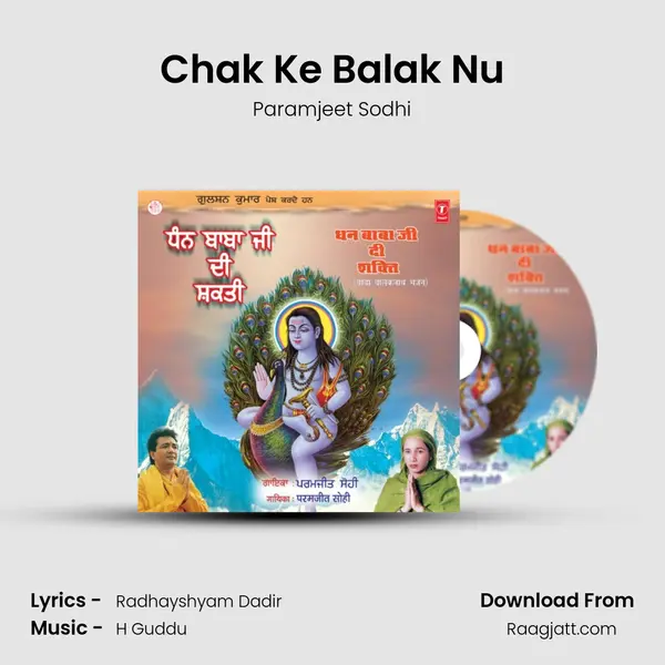 Chak Ke Balak Nu mp3 song