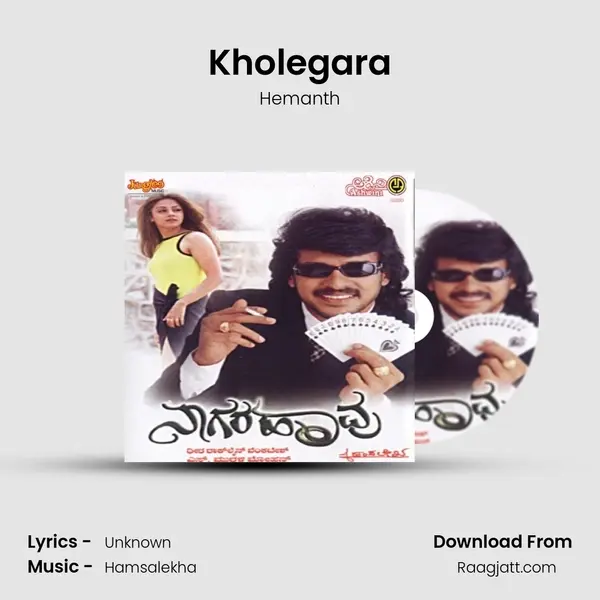 Kholegara mp3 song