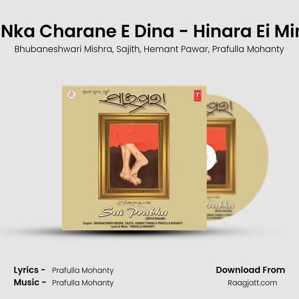 Sai Nka Charane E Dina - Hinara Ei Minati mp3 song